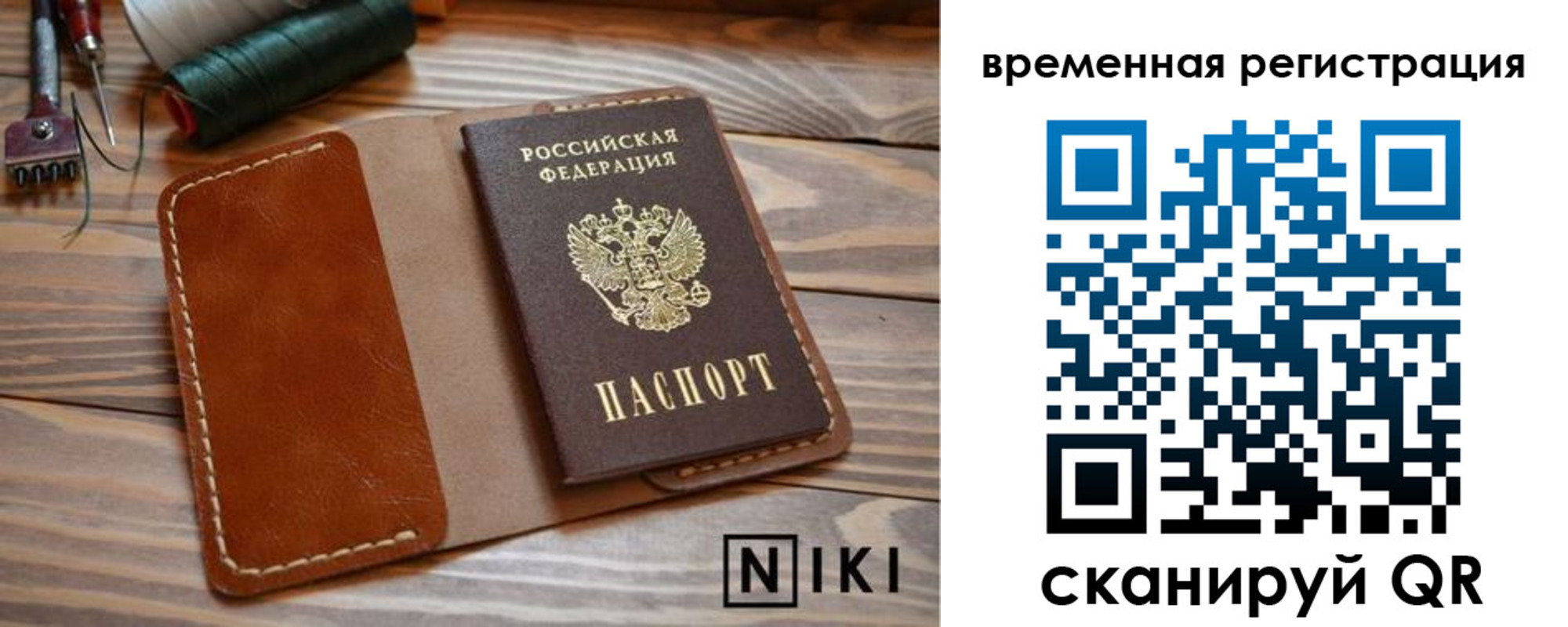 временная регистрация недорого в Талдоме