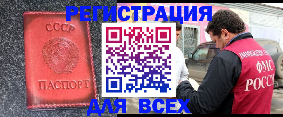 прописка иностранных граждан в Талдоме
